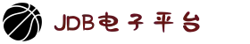 JDB电子官方网站 - JDB电子游戏